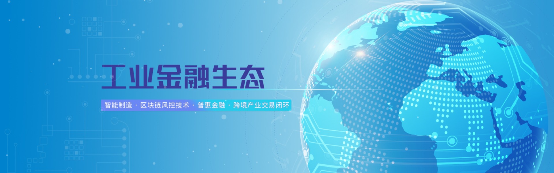 国际物流
