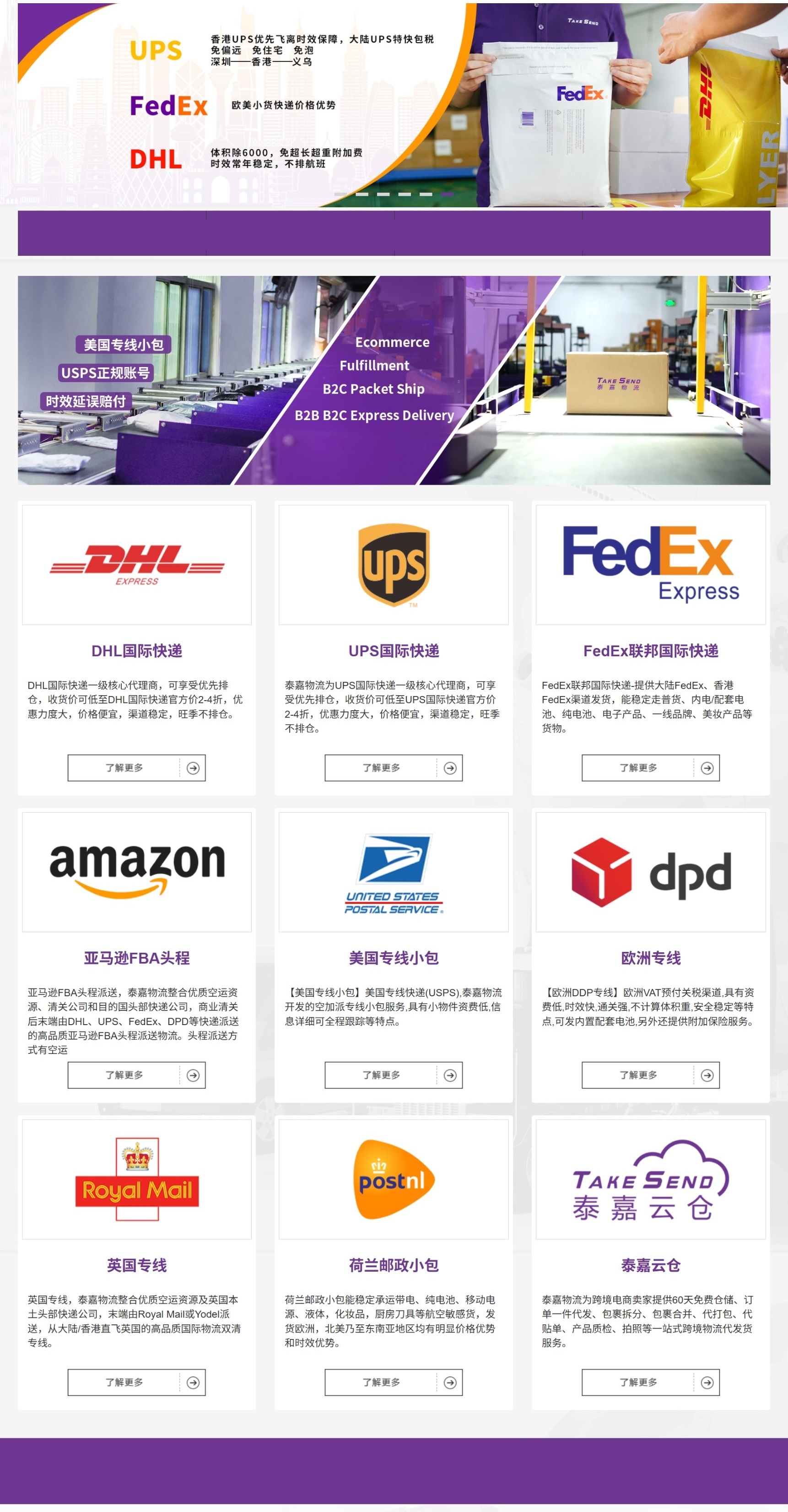 屏幕截图_22-8-2025_12583_www.takesend.com.jpeg